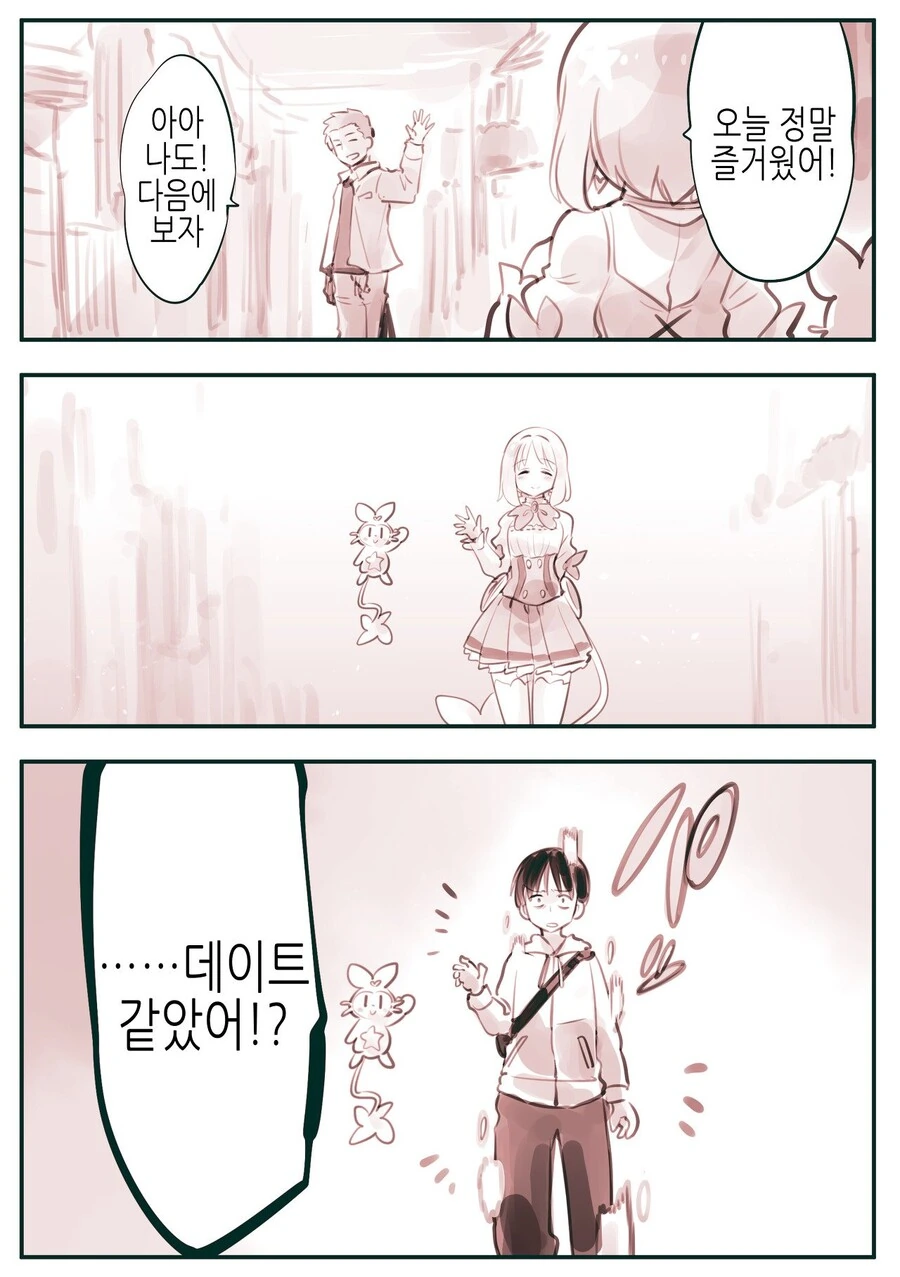 암약)어디서도 TS 마법소녀.manhwa - 이미지 22