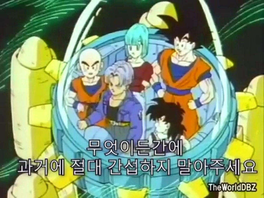 (드래곤볼) 과거의 손오공을 만나는 손오공 - 이미지 4