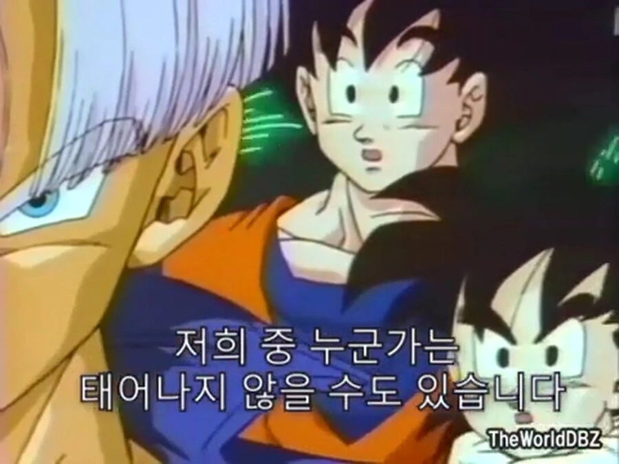 (드래곤볼) 과거의 손오공을 만나는 손오공 - 이미지 6
