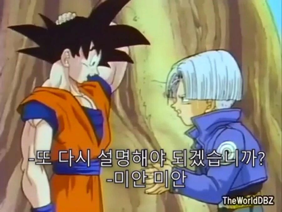 (드래곤볼) 과거의 손오공을 만나는 손오공 - 이미지 17