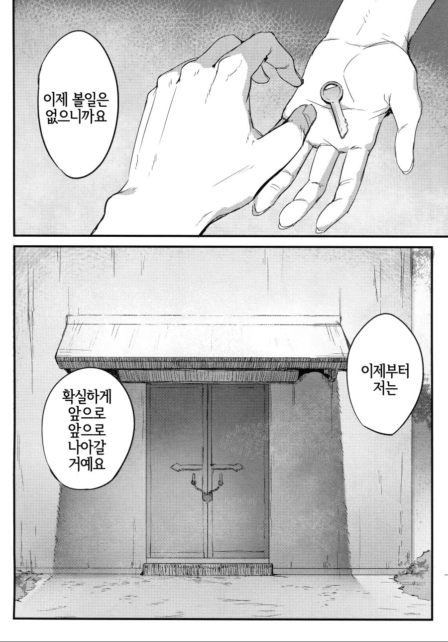 앞으로 나아가는 인간찬가 Manhwa - 이미지 3