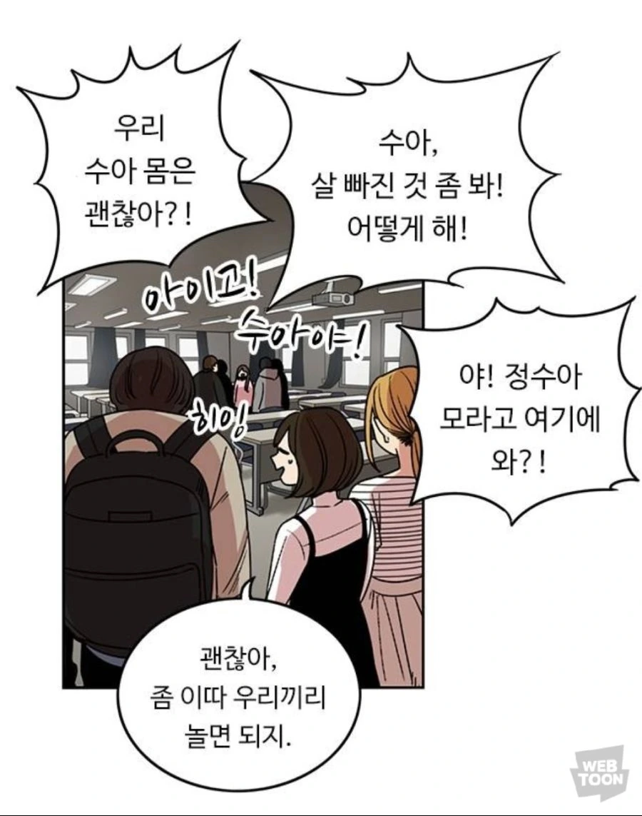 뷰군 휴가중 강의실에 놀러간 정수아.manga - 이미지 7