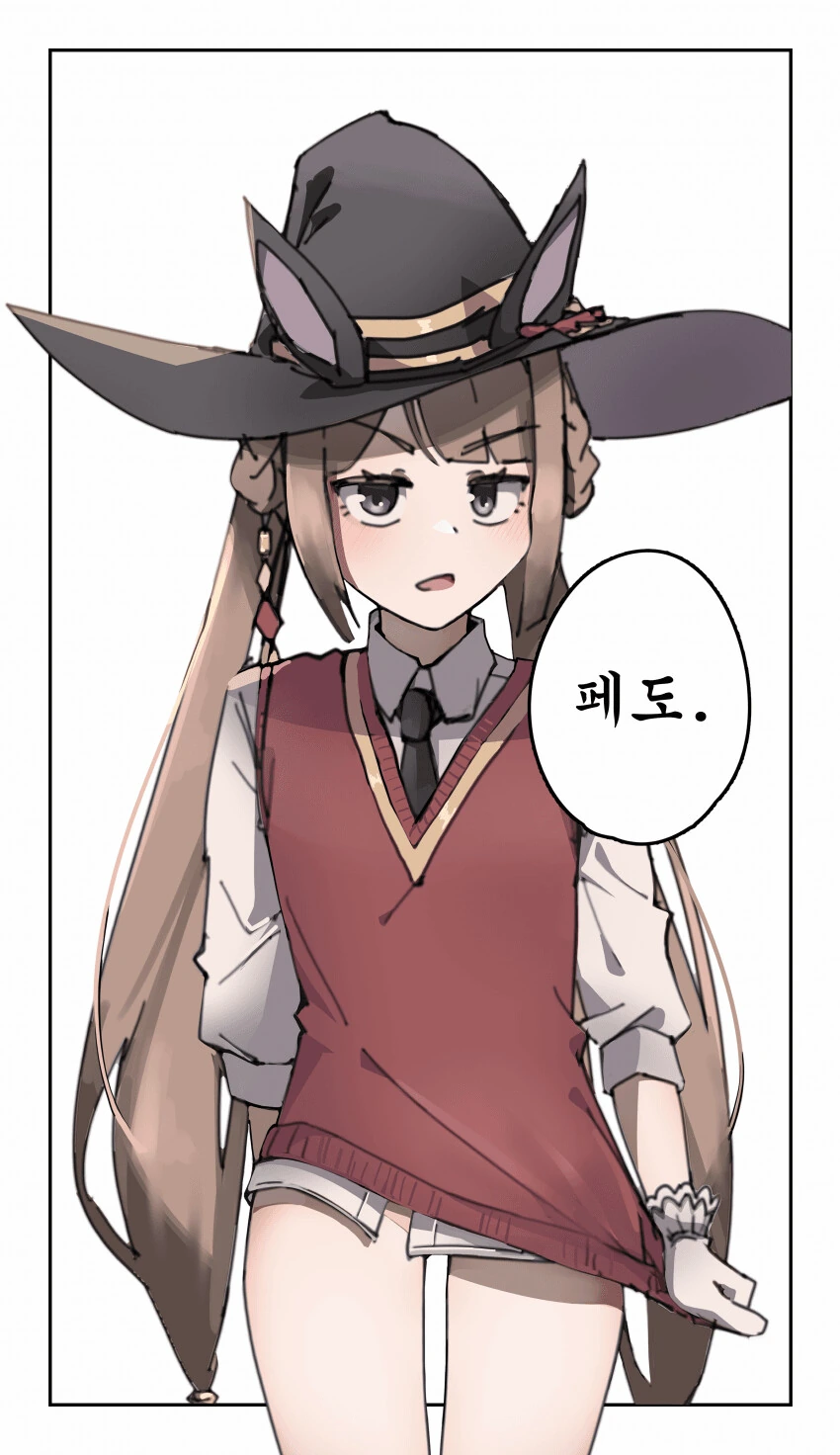 [말딸] 하의실종 토쇼.manhwa