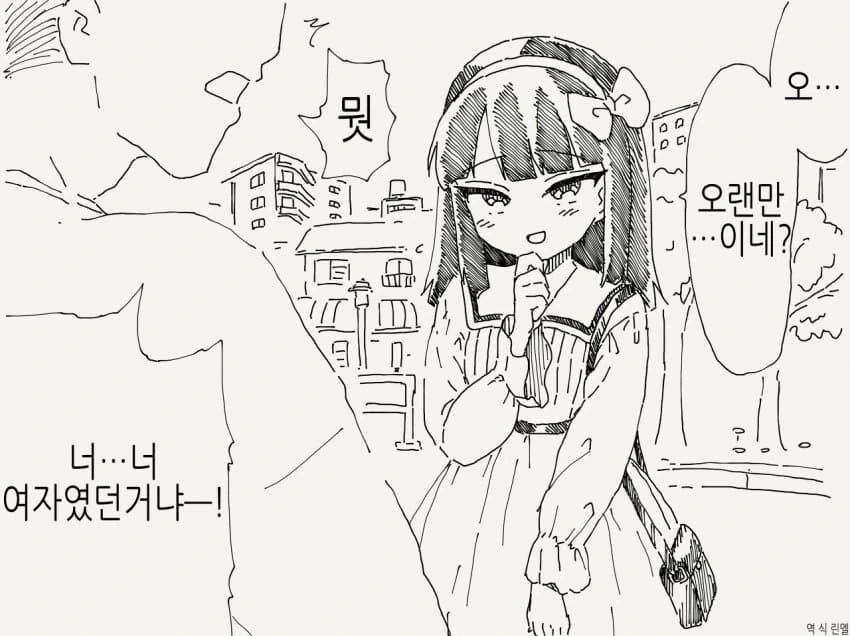 호모) 소꿉친구가 여장하고 만나러 온.manga