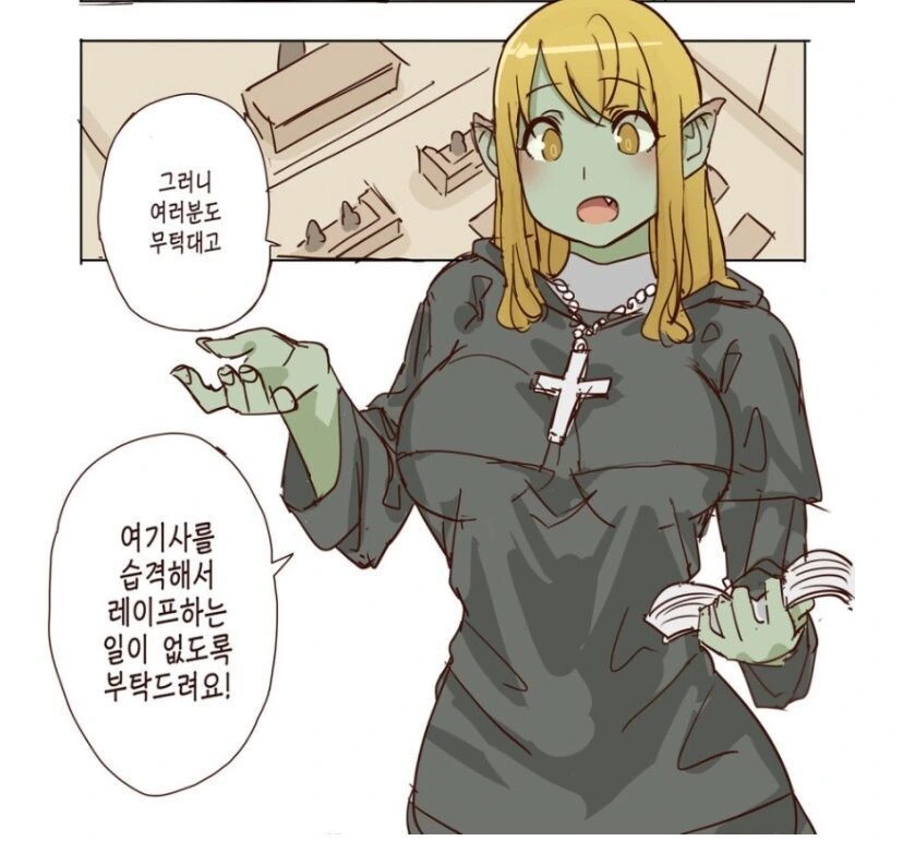 오크 수녀 만화