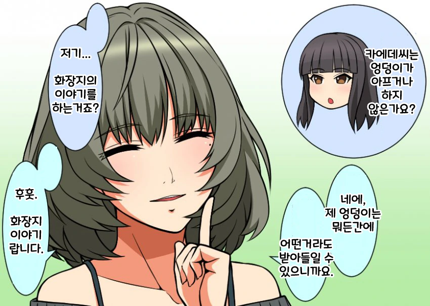 @) 다자레 참는 굼바 - 이미지 2