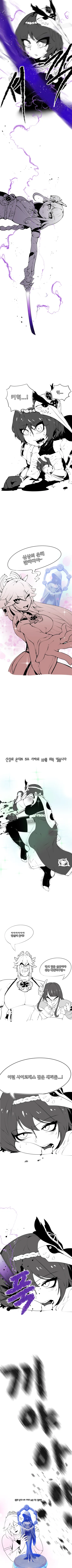 원신)애기 쇼군 에이.manhwa - 이미지 4