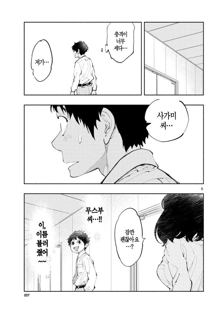 ㅋㄷ회사 다니는 만화