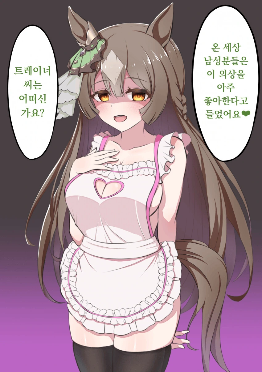 말딸) ㅇㅁ 에이프런 사토노 다이아몬드 - 이미지 2