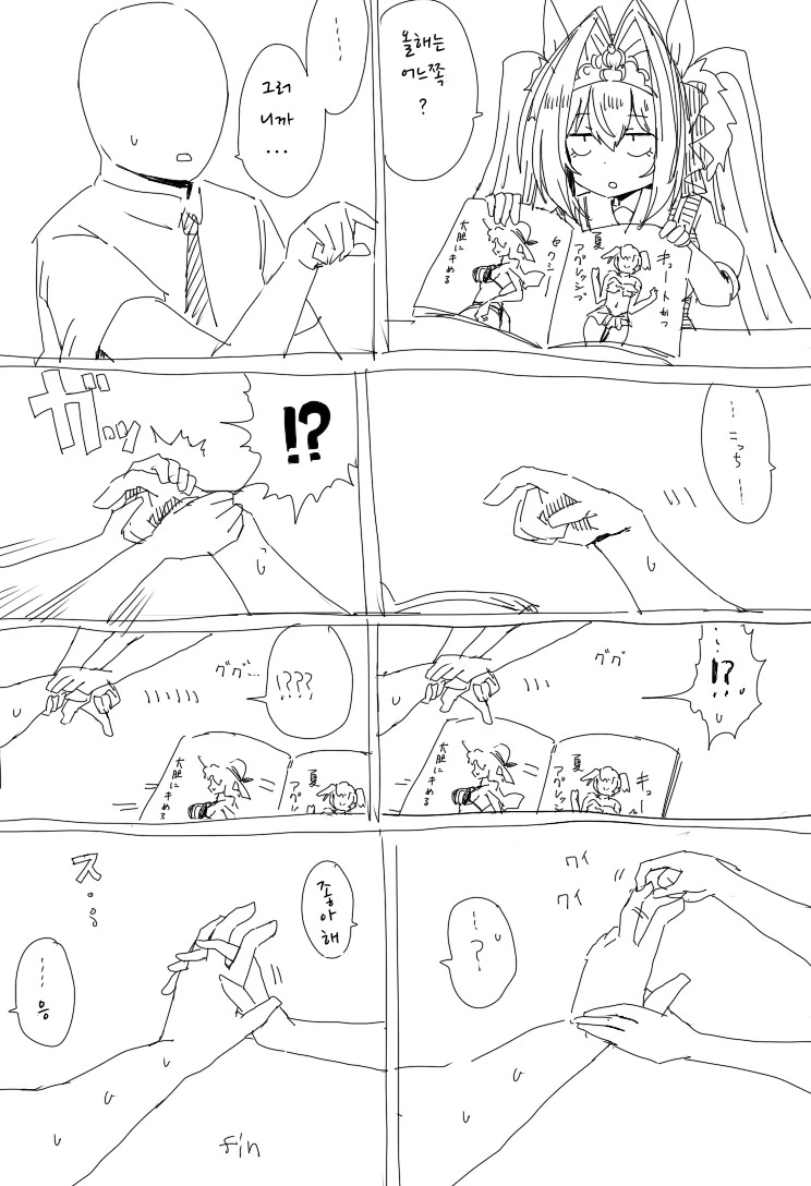 말딸, 핫산)수영복 고르게 하는 다스카.manhwa