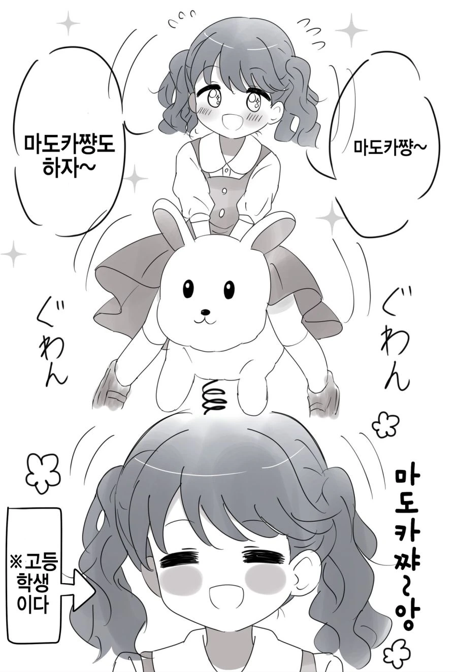 @)빵집의 고등학생.manga