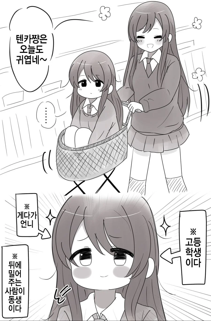 @)빵집의 고등학생.manga - 이미지 2