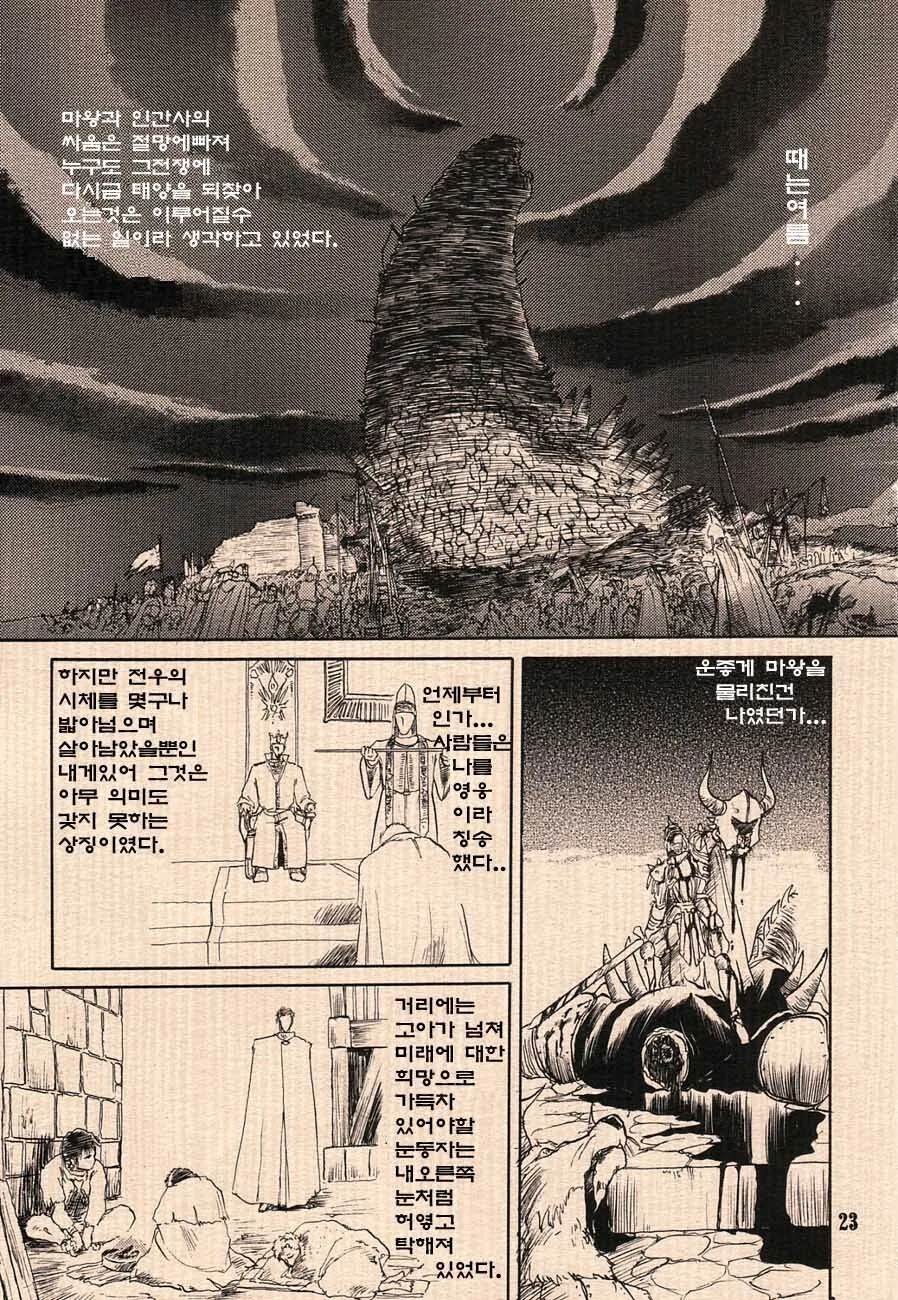 [고전/스압]프린세스 메이커 만화.manwha