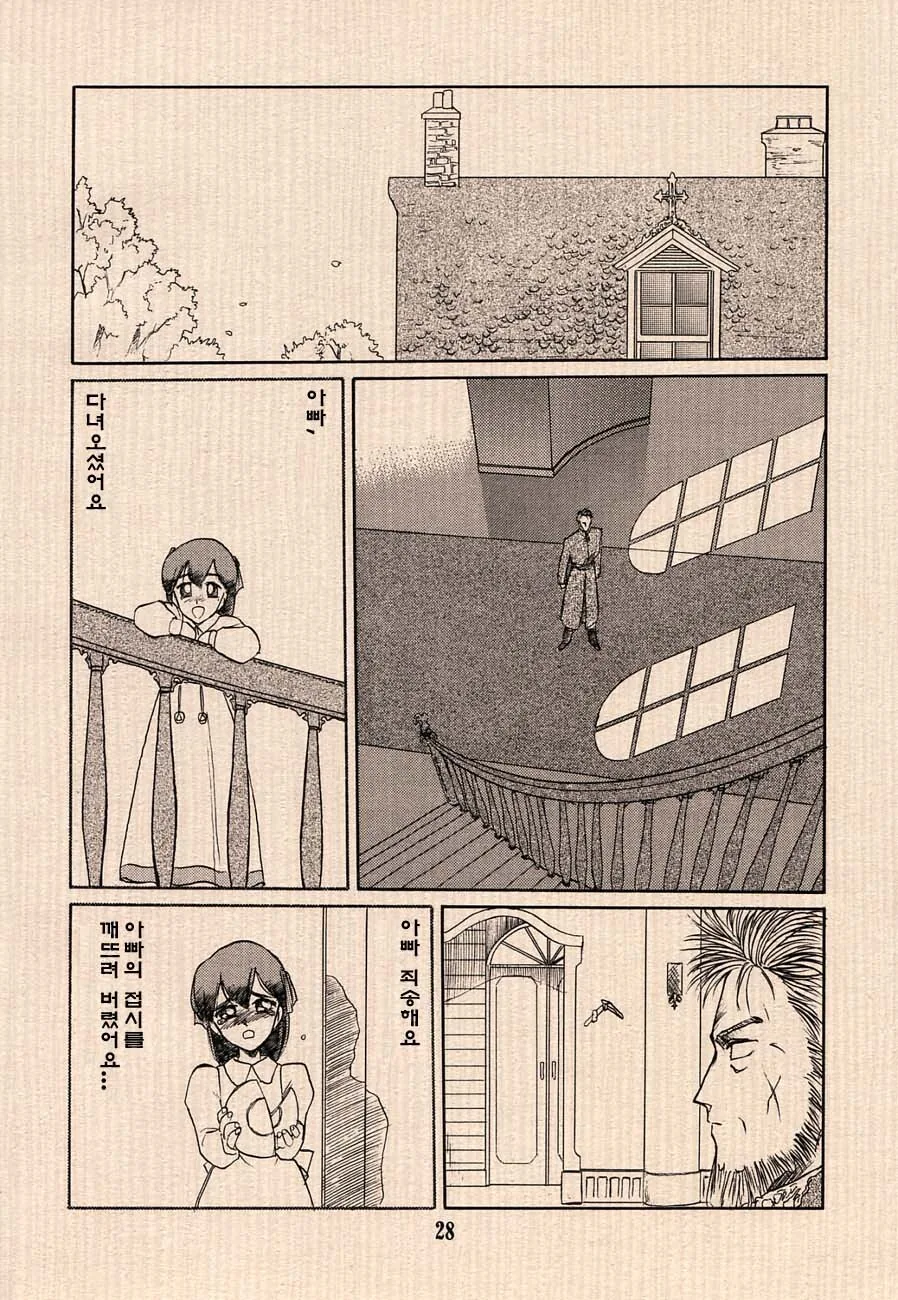 [고전/스압]프린세스 메이커 만화.manwha - 이미지 6