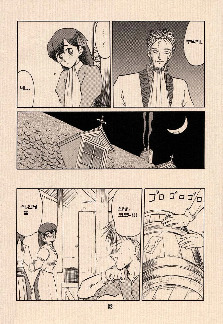 [고전/스압]프린세스 메이커 만화.manwha - 이미지 10
