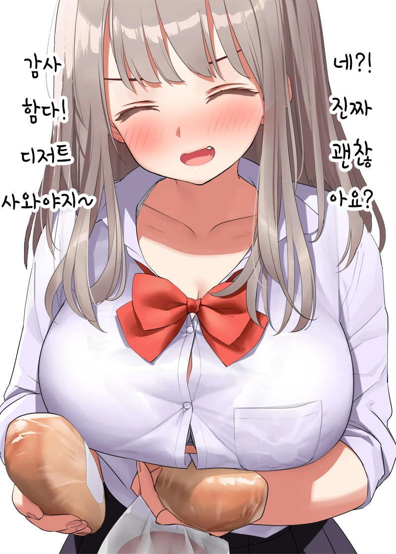 빵 사와줬는데 거스름돈을 돌려주지 않는 후배.manwha - 이미지 2