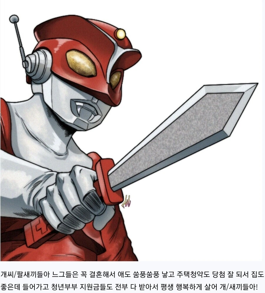 미래를 보는 능력이 있는 악당 여간부 만화.manhwa - 이미지 3