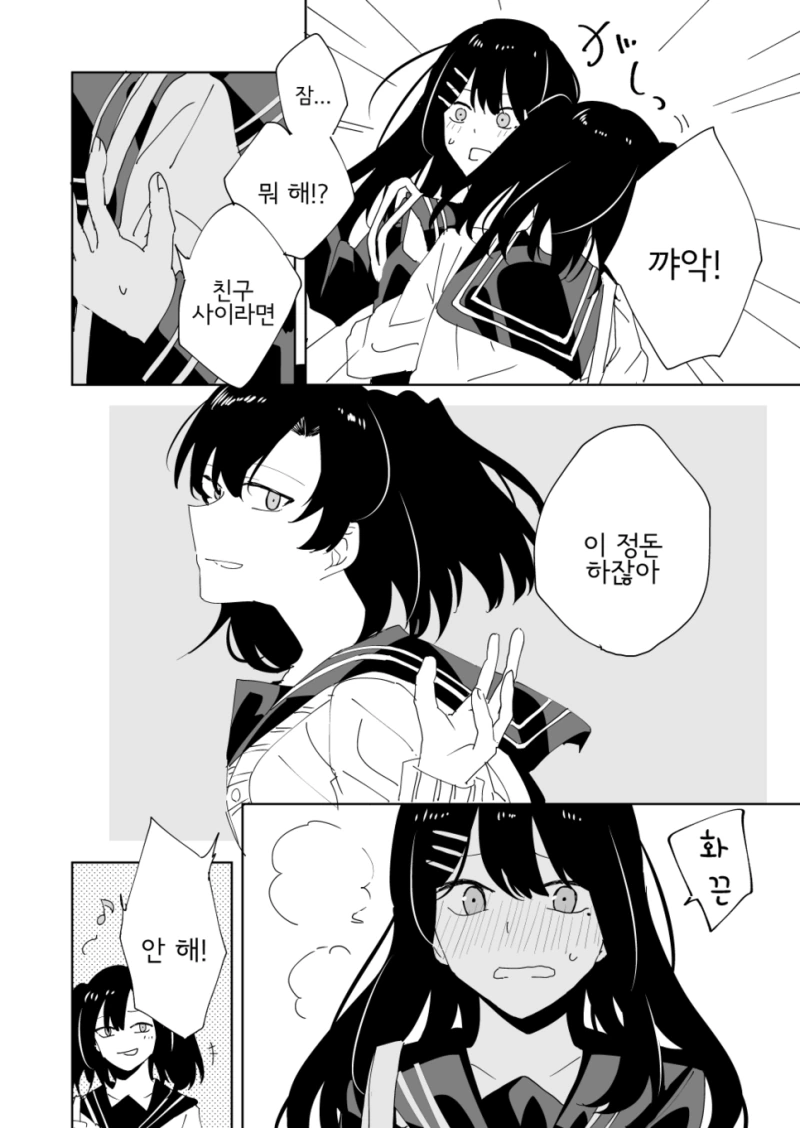 백합)반 최고의 미인이 XX였던 이야기.manhwa - 이미지 8