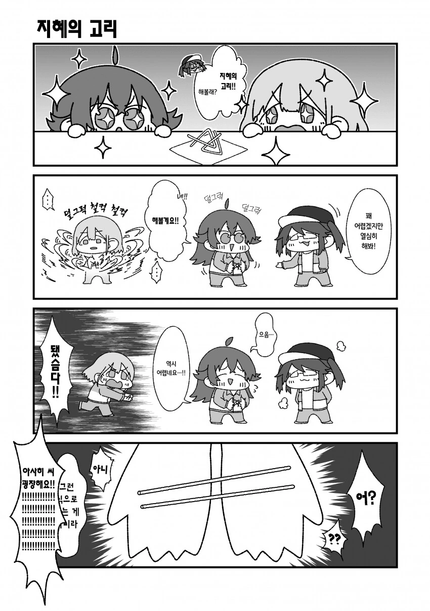 @) 지혜로운 아사히.manga