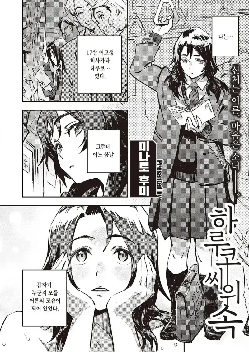 시간여행 순애 ㅅㅅ.manga