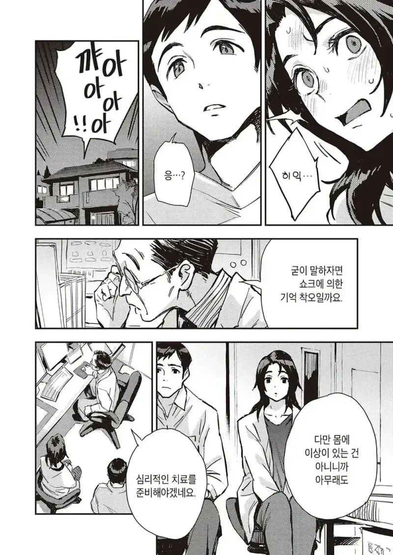 시간여행 순애 ㅅㅅ.manga - 이미지 2