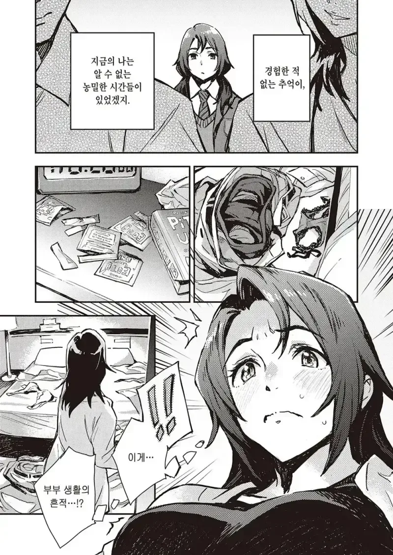 시간여행 순애 ㅅㅅ.manga - 이미지 5