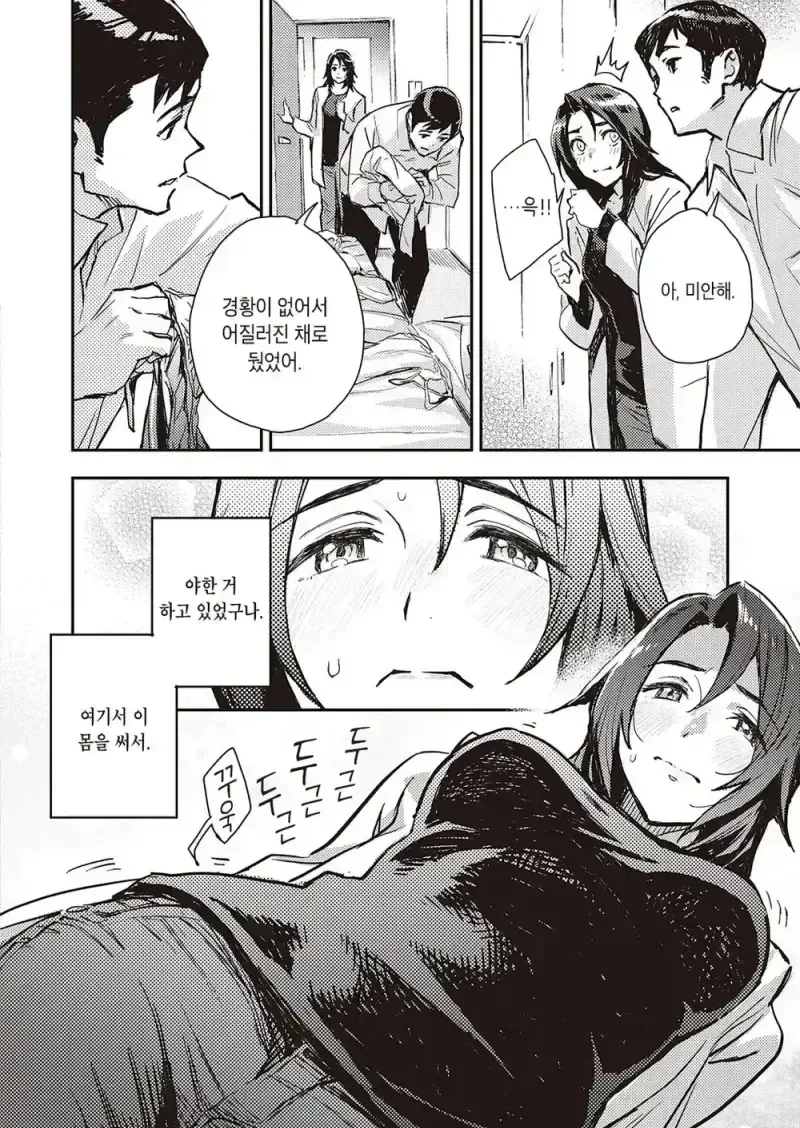 시간여행 순애 ㅅㅅ.manga - 이미지 6