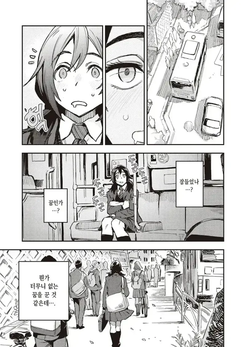 시간여행 순애 ㅅㅅ.manga - 이미지 10
