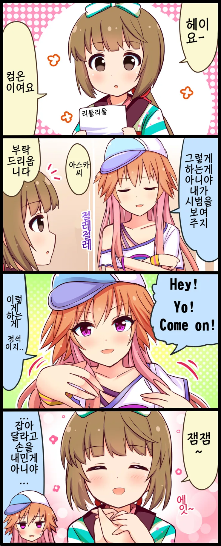@) 요시노의 랩 만화