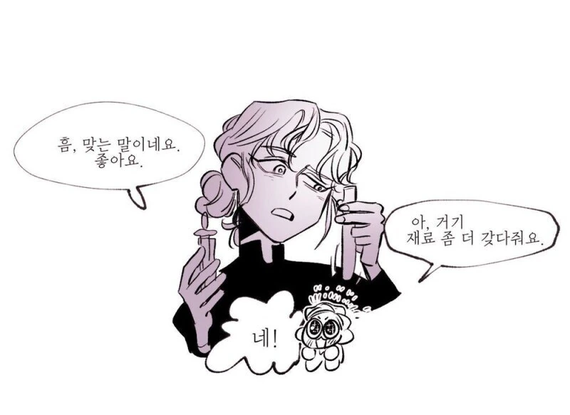 퀴리 부인 프로포즈.manhwa - 이미지 2