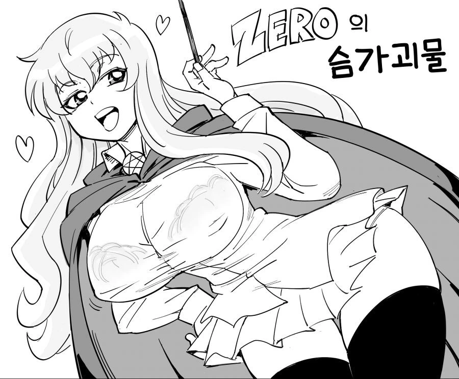 ㄱㅇ파를 증오하는 ㅂㅇ파.manhwa