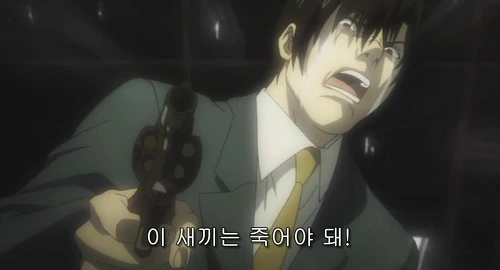 [데스노트]분노의 마츠다