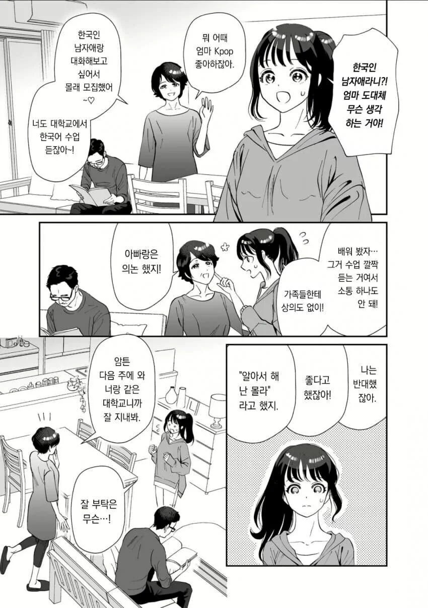 판타지 만화