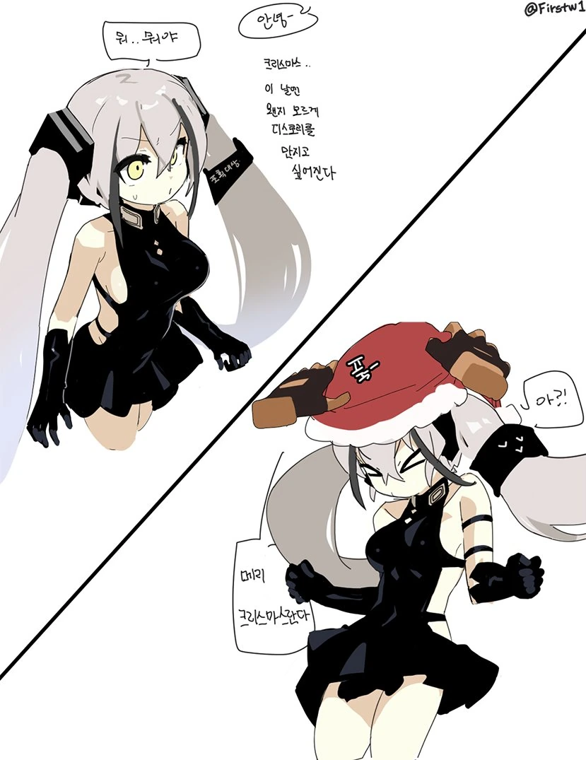 소전)디스로리가 보쌈당하는 manga