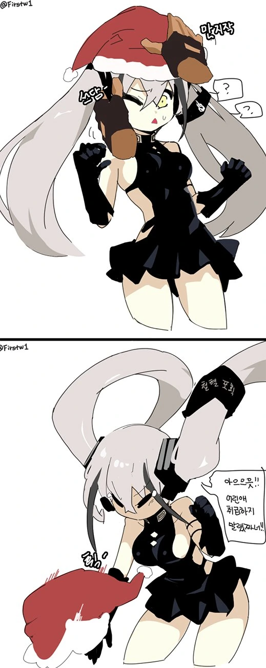소전)디스로리가 보쌈당하는 manga - 이미지 2