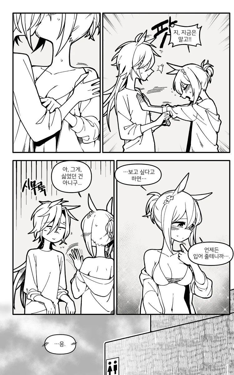 말딸) 에어샤칼 파인모션 타키온이 해변에 놀러가는.manhwa - 이미지 7