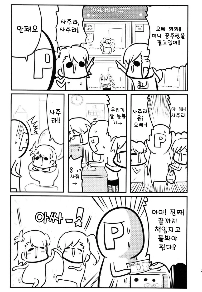 @)아미 마미와 오히메찡.manga