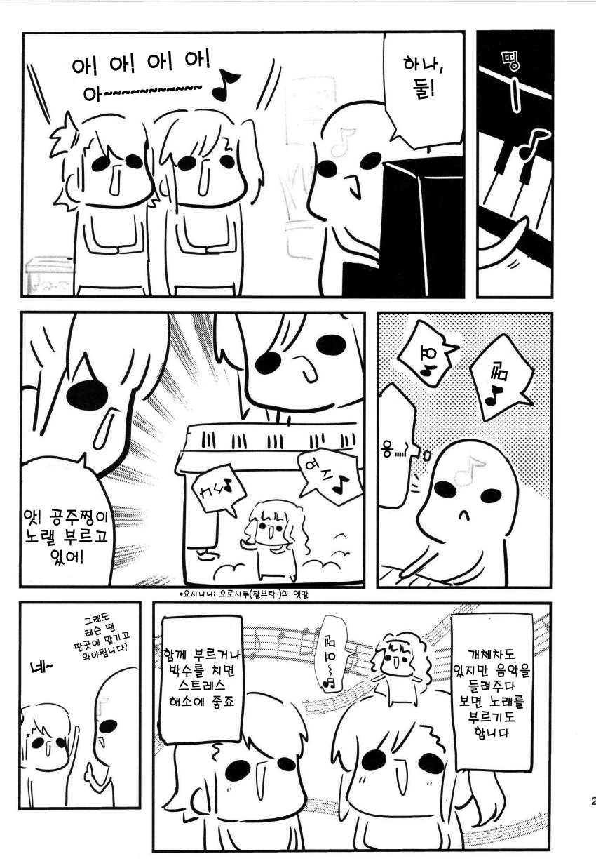 @)아미 마미와 오히메찡.manga - 이미지 5