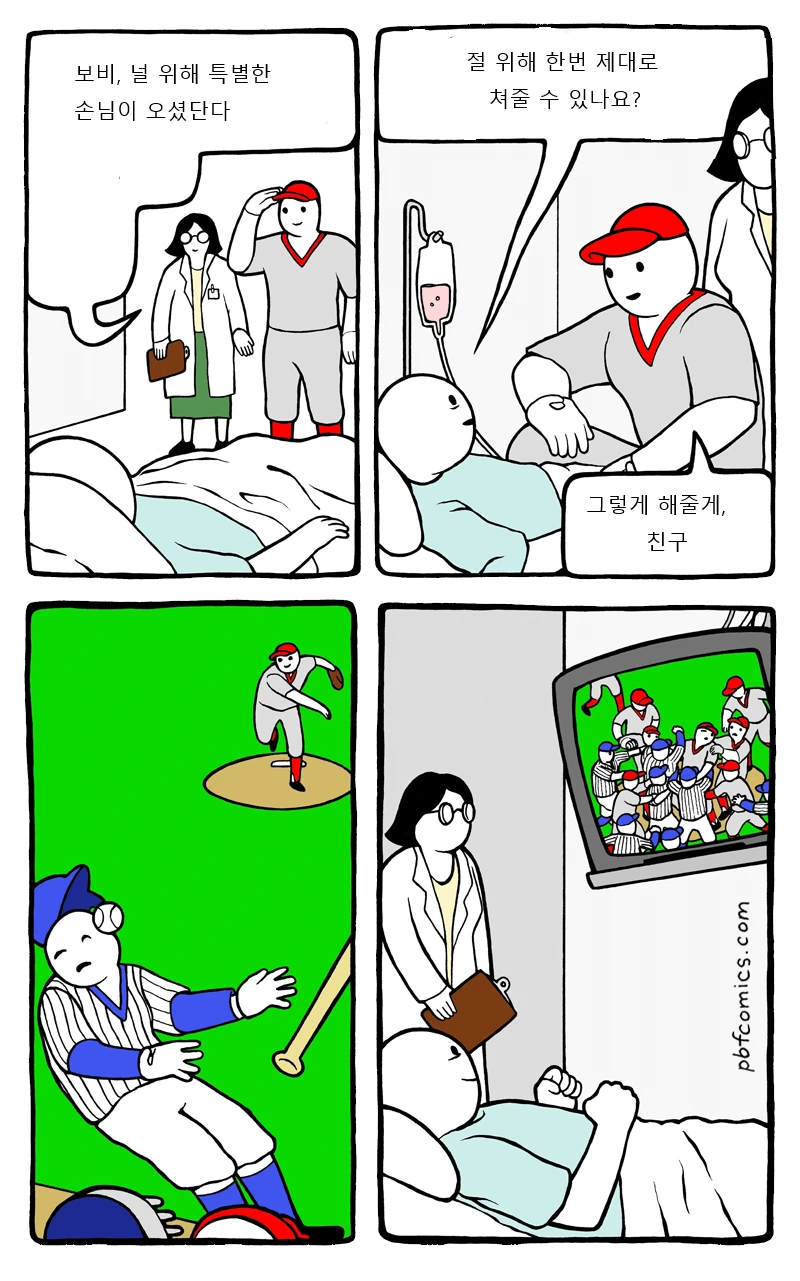 미국식 매운맛 단편.manwha - 이미지 2