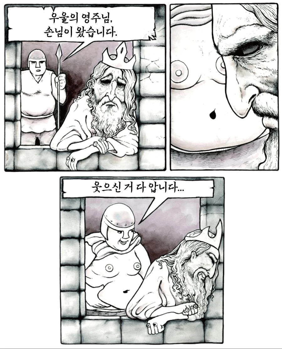 미국식 매운맛 단편.manwha - 이미지 3