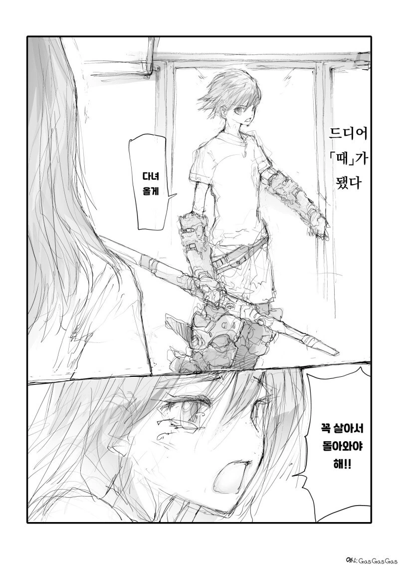 그때 타령하며 일 안하는 남친 만화 - 이미지 3