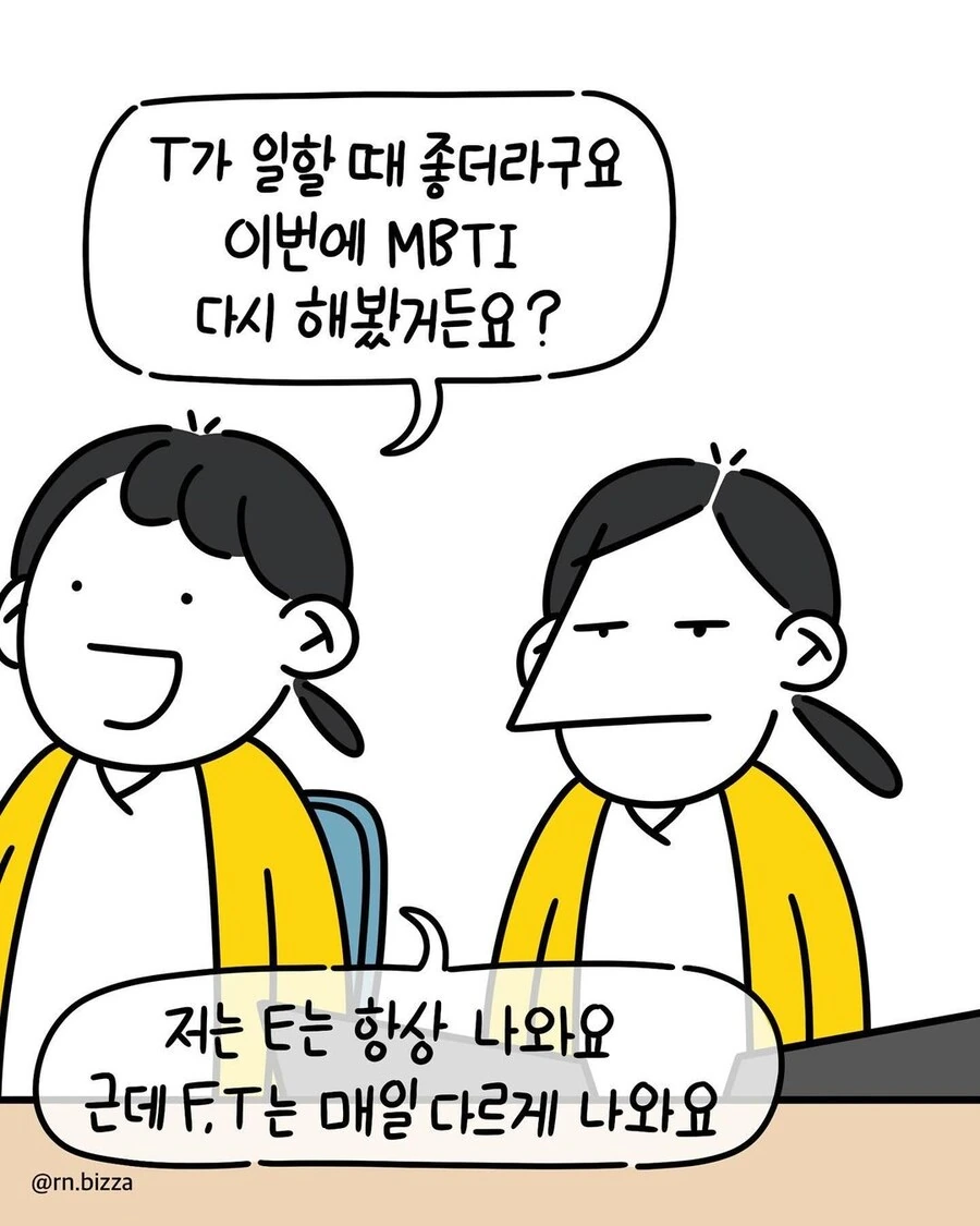 같이 일하는 사람이 MBTI 과몰입일때.manwha - 이미지 6