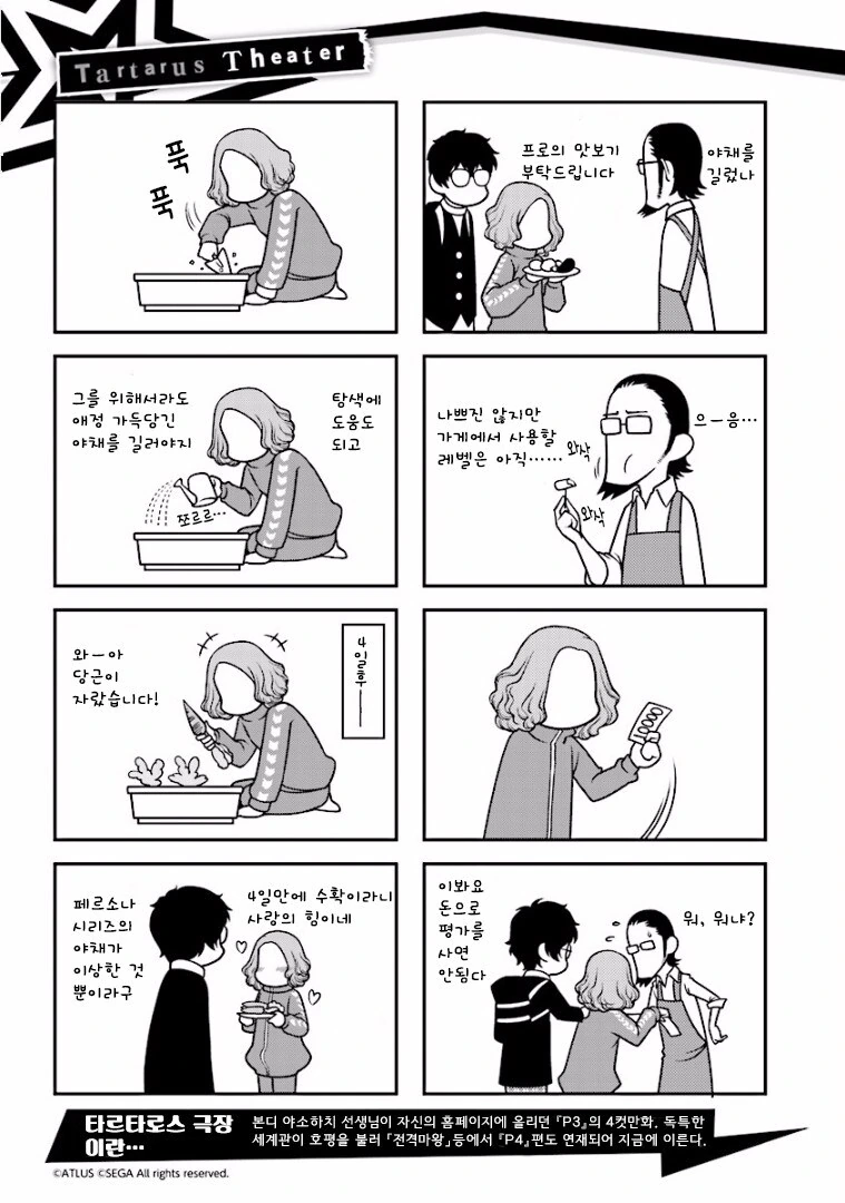 페르소나)소유욕이 강한 하루.manga - 이미지 2