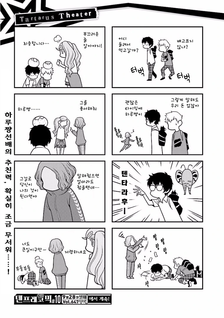 페르소나)소유욕이 강한 하루.manga - 이미지 3