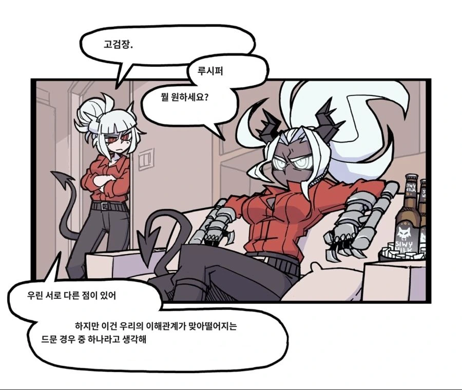 헬테이커)최신 만화.papago