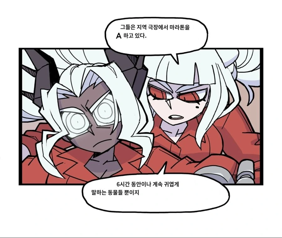 헬테이커)최신 만화.papago - 이미지 3