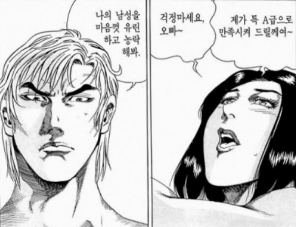 황제의 프라이드 - 이미지 2