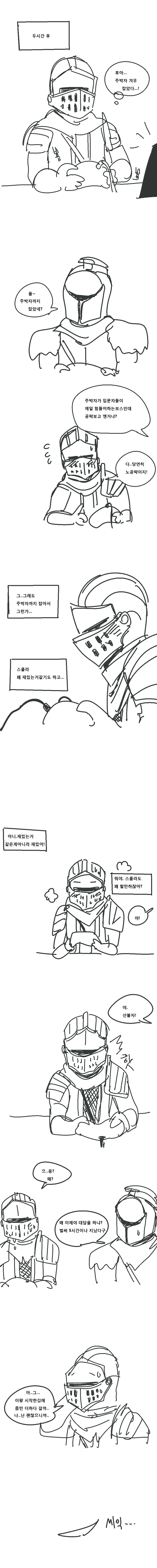 우주 갓겜 스꼴라.manhwa - 이미지 3