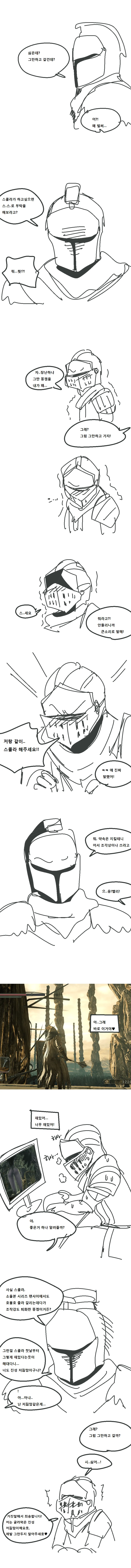 우주 갓겜 스꼴라.manhwa - 이미지 4