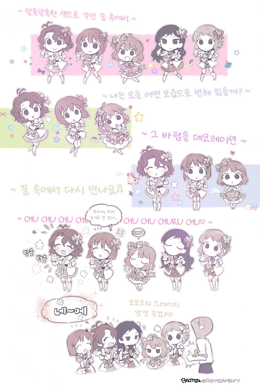 [@] 귀여운 안무를 출 수 있어서 점점 텐션이 오르는 후카.manhwa